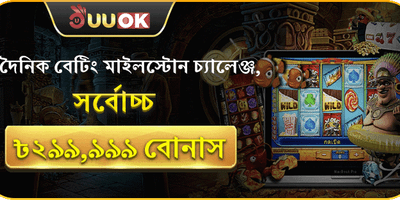 ডেইলি ভিআইপি ক্যাশব্যাক promotion banner